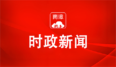 十五届县委第九轮巡察完成反馈  