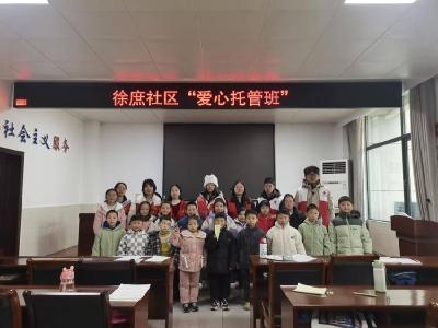 ​徐庶社区：寒假有“趣”处　关爱伴成长