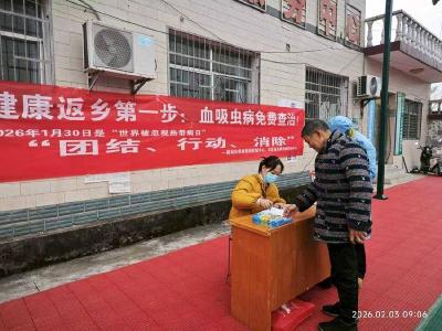 我县开展春节返乡人员血吸虫病筛查