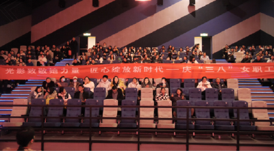 县总工会开展“光影致敬‘她力量’，匠心绽放新时代”观影活动  
