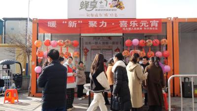 城关镇：元宵活动暖人心　社区联动谱新篇  