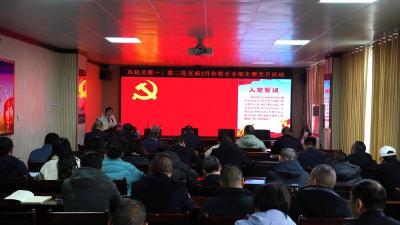 县市场监管局开展2月份支部主题党日活动