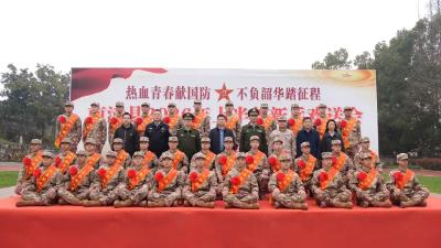 我县举行2026年上半年应征入伍新兵欢送仪式 