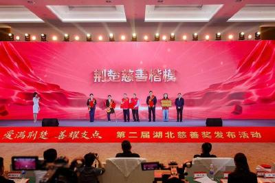 十八年坚守公益路　南漳“耿妈妈”获评“荆楚慈善楷模”