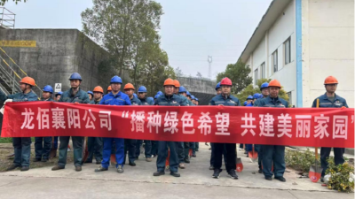 龙佰襄阳钛业有限公司工会开展植树活动