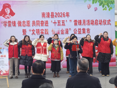 志愿服务暖金漳 雷锋精神启新程