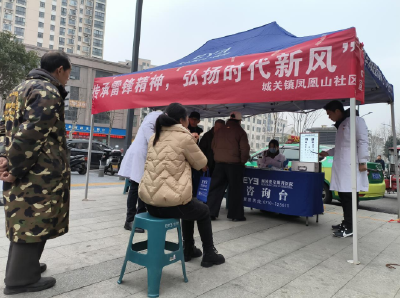 凤凰山社区：传承雷锋精神　弘扬时代新风
