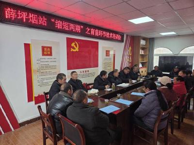 县烟草专卖局开展“缩短两期”育苗环节技术培训
