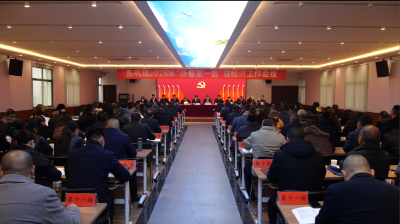 东巩镇召开2026年“新春第一会”暨经济工作会议  
