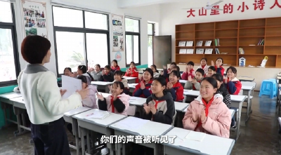 新春走基层优秀视听作品展播丨诗暖童心 叶辛与大山小诗人春天的约定 