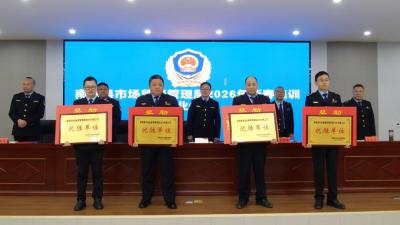 县市场监管局新春集中培训圆满结业  
