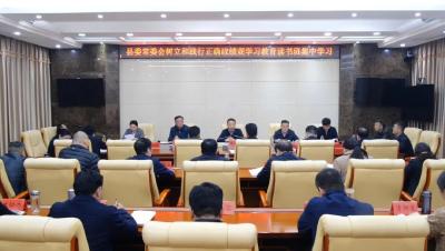 县委常委会举办树立和践行正确政绩观学习教育读书班 陈栋主持并讲话 
