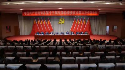 陈栋在县纪委十五届六次全会上强调 以更高标准更实举措推进全面从严治党 为加快建成全省绿色发展标杆县提供坚强保障 