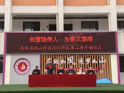 ​凤山学校：蹄响春风里　扬鞭赴新程