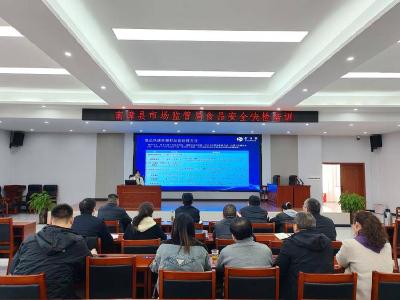 县市场监管局举办快检业务专题培训班
