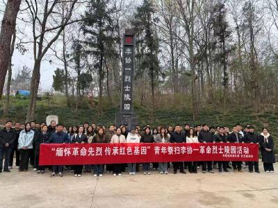 团县委开展祭扫革命烈士陵园暨青年义务植树活动