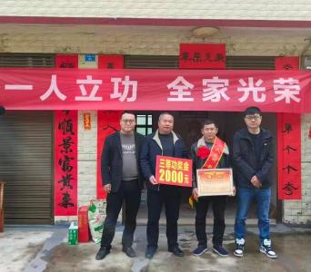 东巩镇：立功喜报送到家　让军属共享荣光
