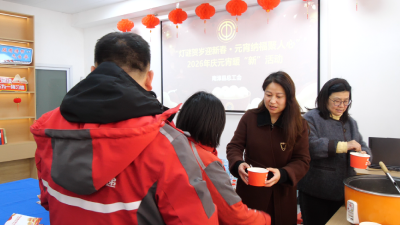 “驿”起过元宵　暖意别样浓  
