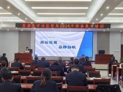 县市场监管局举办商标专题培训