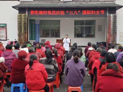 普陀庵村开展“情系三八节　健康伴我行”主题活动