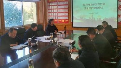 县农业农村局：收心归位守底线　压实责任保春耕