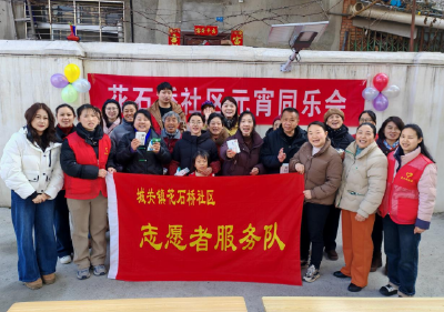 花石桥社区开展“元宵同乐会”主题活动