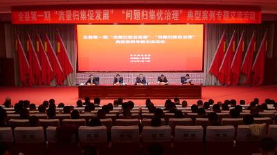 陈栋：流量归集促发展 问题归集优治理 全力推动南漳经济社会高质量发展