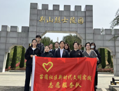 苗圃社区开展“清明祭英烈”活动