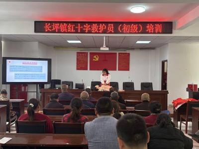 长坪镇：应急救护培训进基层　守护生命＂救＂在身边