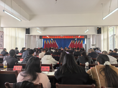 李庙镇召开禁种铲毒工作部署会