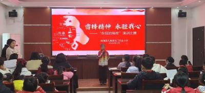 ​龙门完小：传承雷锋精神　讲述榜样力量