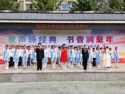​县卞和小学：童声咏经典　书香润童年