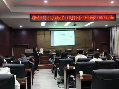 县人社局开展职称工作业务培训
