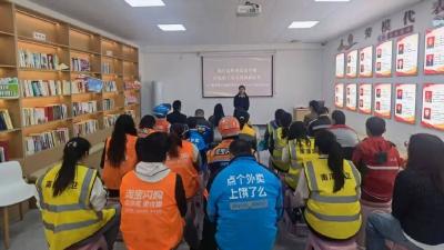 ​群团携手进驿站　护航职工安全发展
