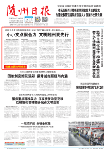社区工作者的一封信，随州日报为何发头版头条？ 