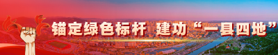 《时·干2026》｜漫画：手搓荒山变景区，官埫岭上“升级王”