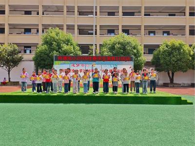 南漳县肖堰完全小学开展“5·20”中国学生营养日主题活动 