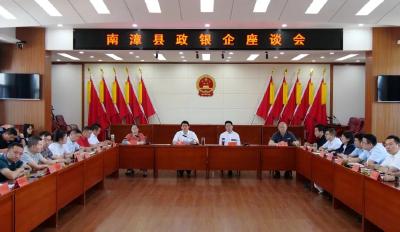 我县召开政银企座谈会 8家企业获银行授信3.19亿元