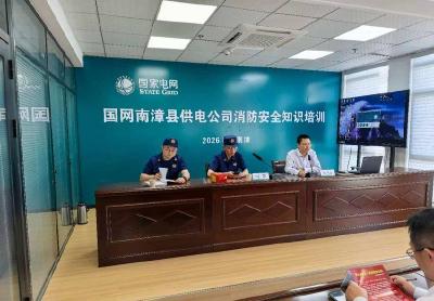 县消防救援局开展供电企业消防安全培训