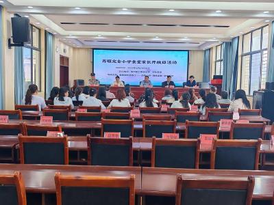 南漳县肖堰完全小学举办食堂家长开放日活动 
