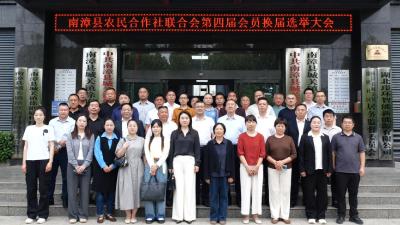 县农民合作社联合会第四届会员换届选举大会召开  