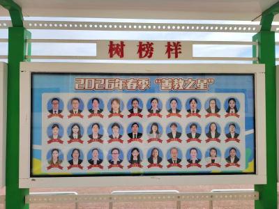 ​金庙中学：“善教”“善学”之星闪耀校园
