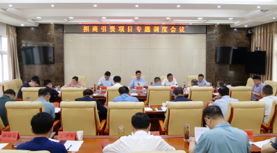 李恒调度招商引资项目：破解堵点闭环管理 推动项目尽快落地见效 