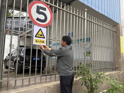 南漳县烟草专卖局开展安全警示标识增设工作 