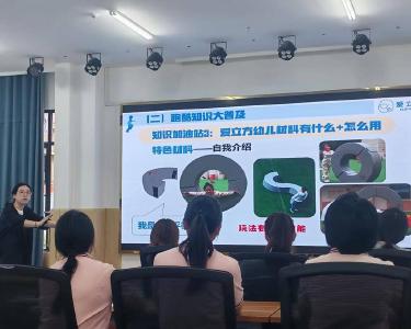 南漳县第三幼儿园开展户外跑酷游戏器械实操培训 