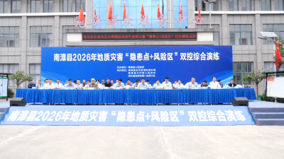 我县举办地质灾害“隐患点+风险区”双控综合演练 