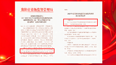 县市场监管局荣获全市优秀调研成果一等奖