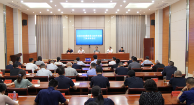 我县召开安防减救委全会 部署安全生产等重点工作 