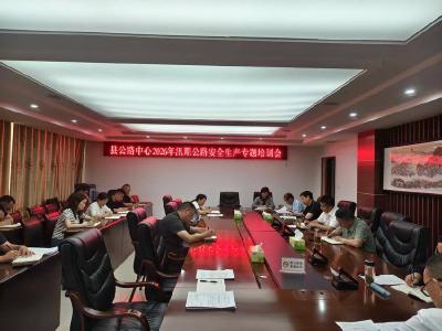 县公路中心：拧紧安全“阀门” 筑牢汛期防线