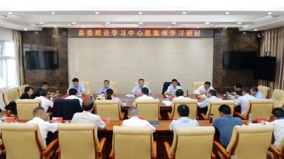 陈栋主持县委理论学习中心组集体学习 牢固树立和践行正确政绩观 为高质量发展提供坚强保障 